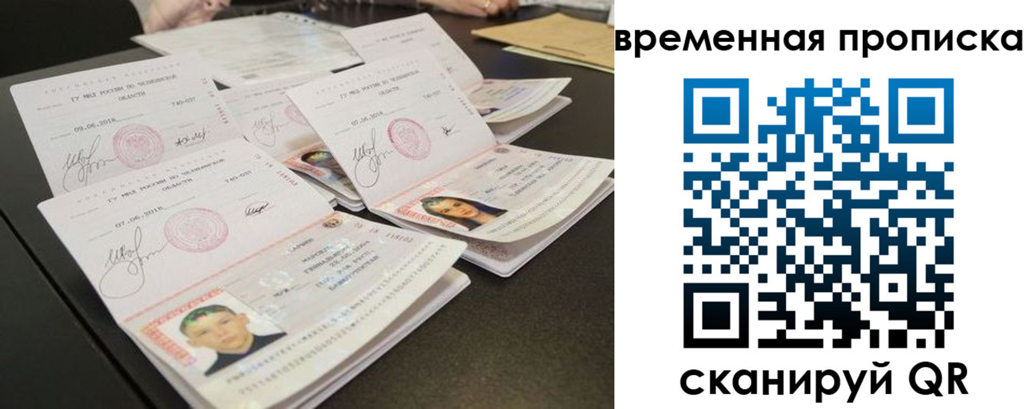 временная регистрация собственник в Жирновске
