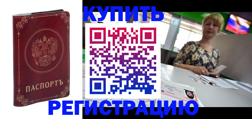 пропишу в квартире в Жирновске